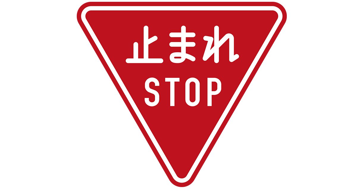 japan-introduces-english-road-signs-the-english-farm